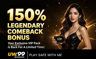 लेजेंडरी वेलकम बैक बोनस – 150%