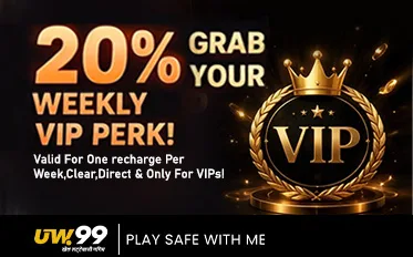 👑 Uw99 VIP साप्ताहिक बोनस - खेलें • कमाएं • दोहराएं 🔥