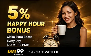 5% हैप्पी आवर्स बोनस (सुबह 7 बजे–दोपहर 12 बजे)
