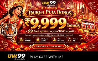 🪔 Durga Puja 99% Festival Bonus